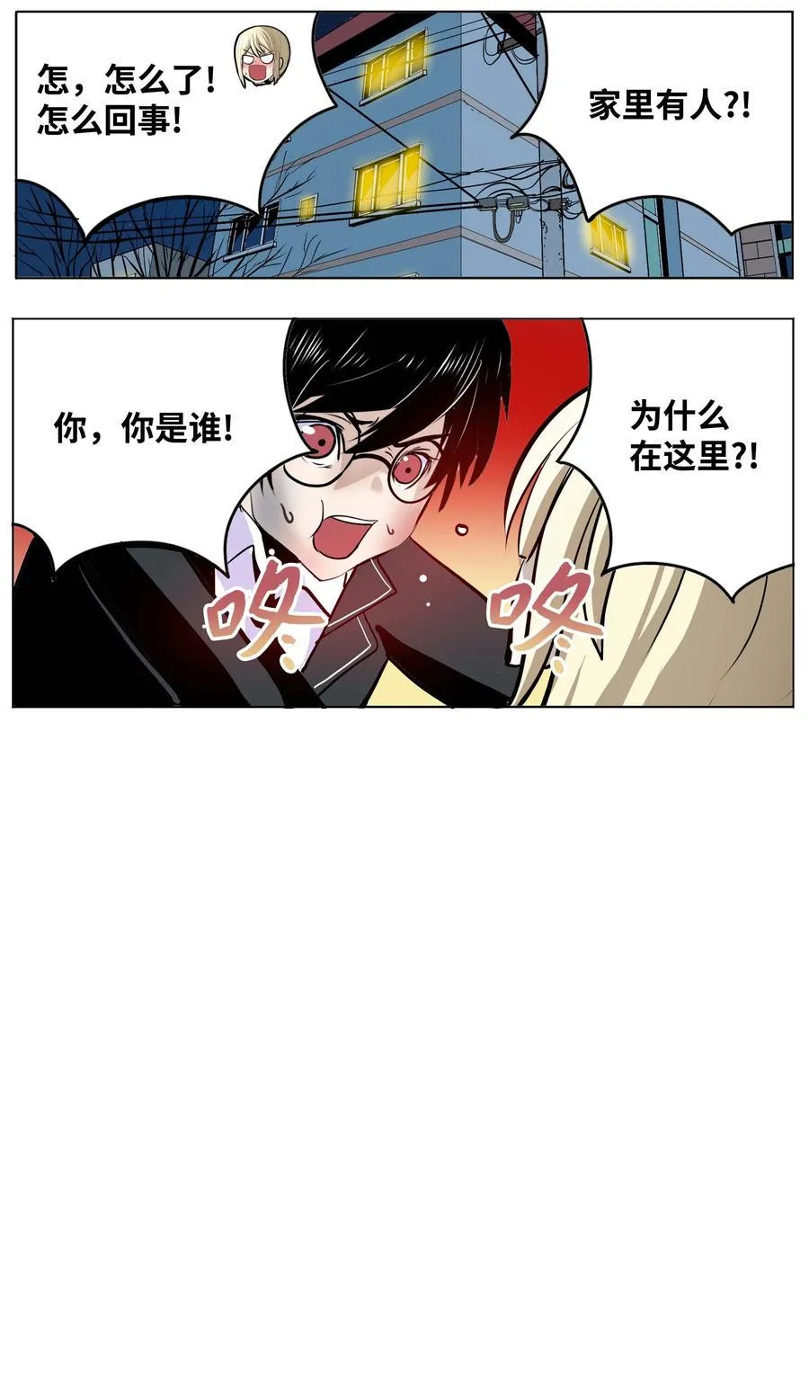 072 救世主 第2页