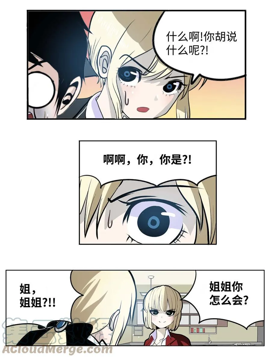 072 救世主 第5页