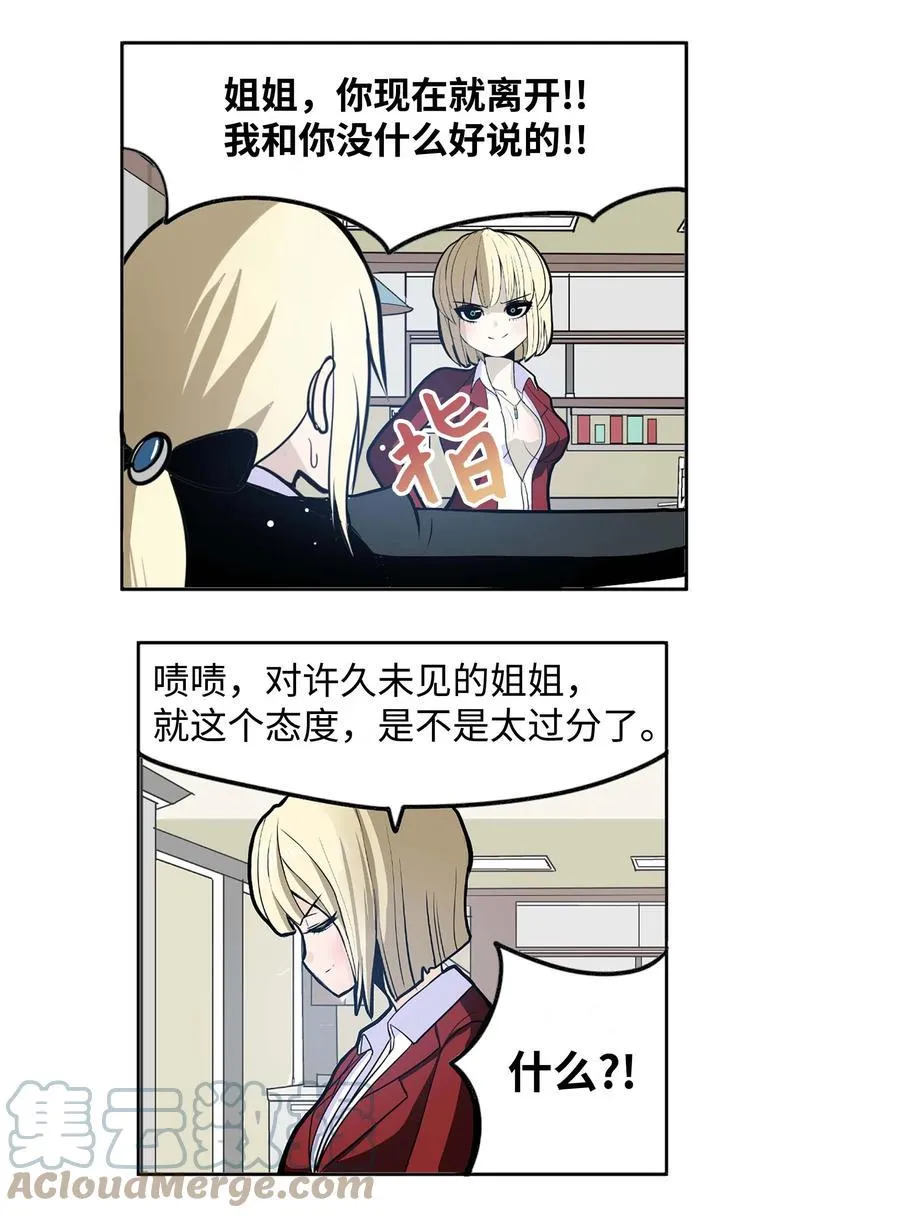 072 救世主 第9页
