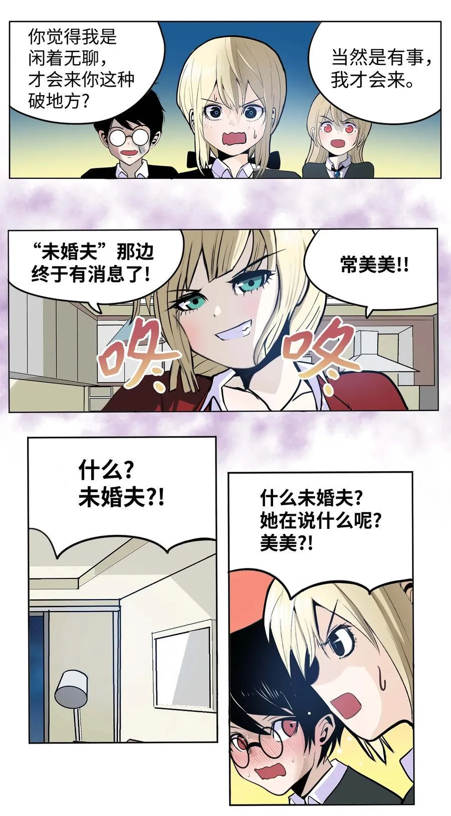 072 救世主 第10页
