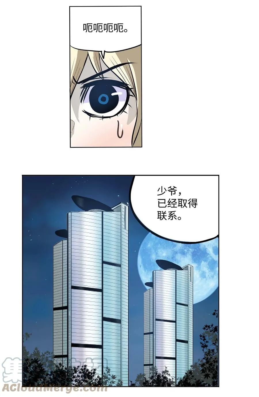 072 救世主 第11页