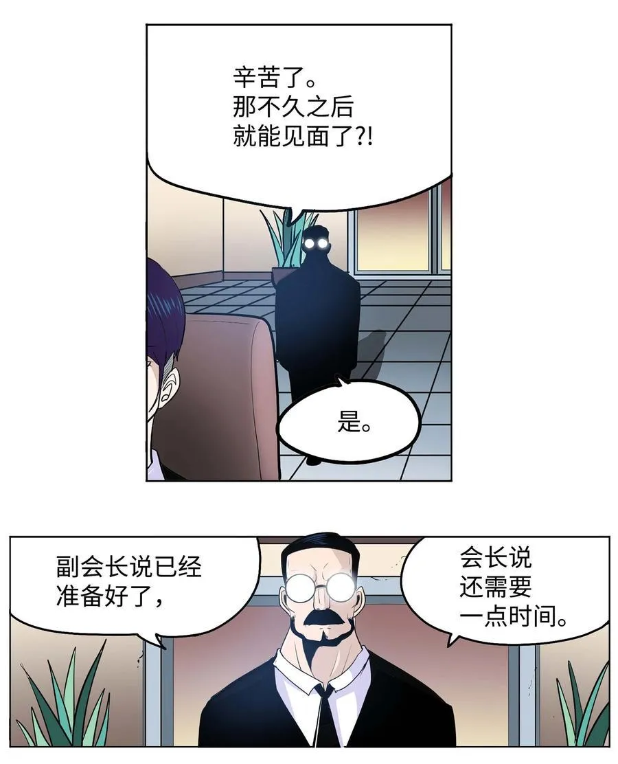 072 救世主 第12页