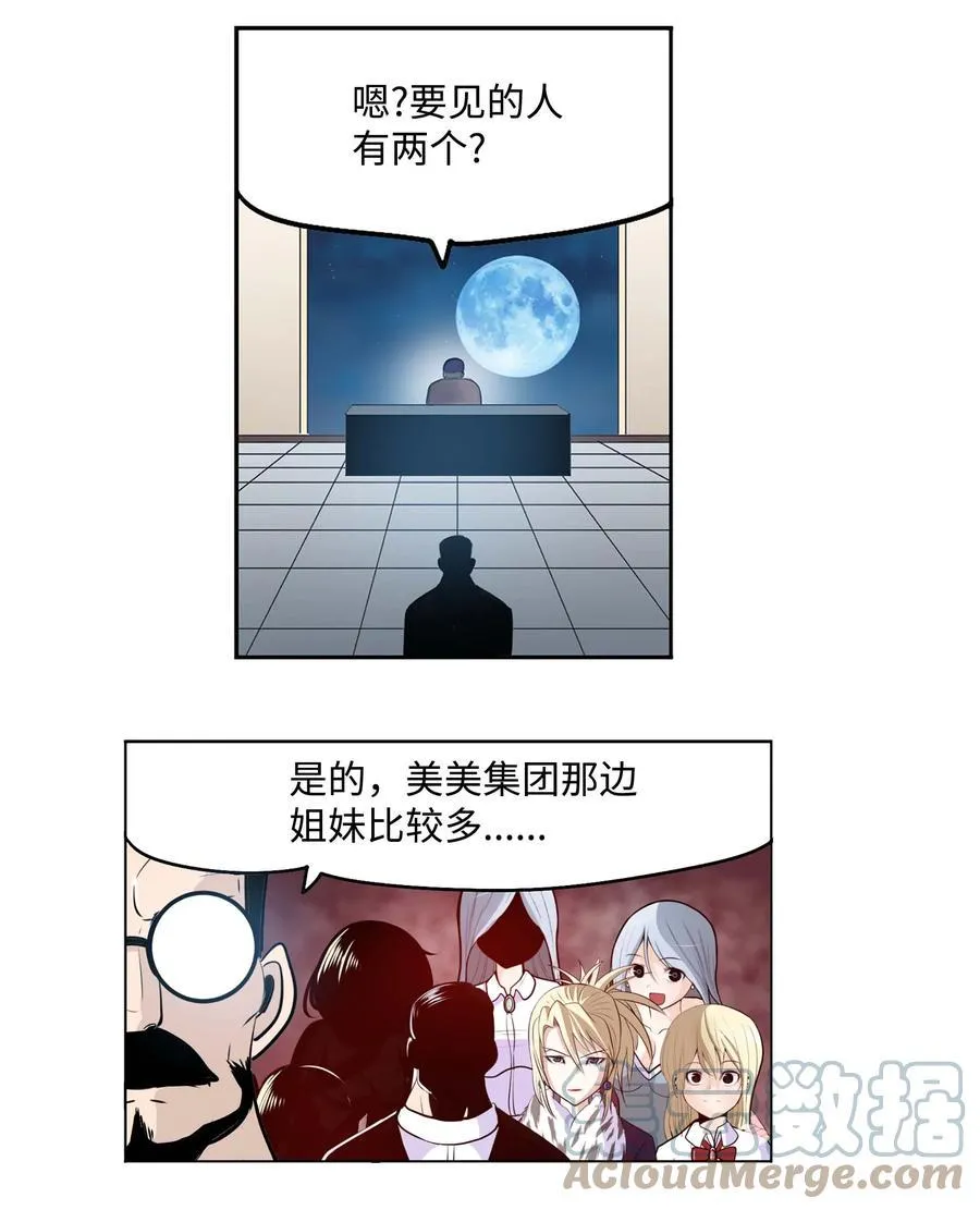 072 救世主 第13页
