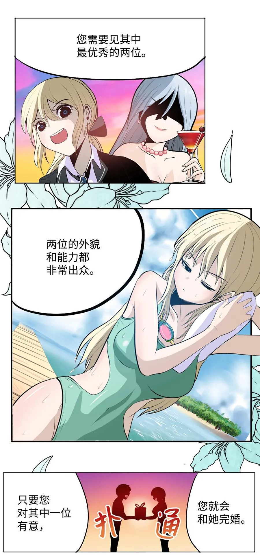072 救世主 第14页