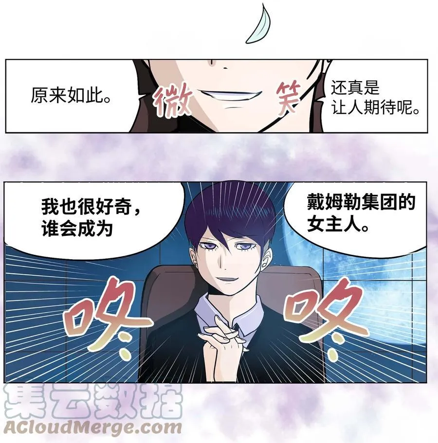 072 救世主 第15页