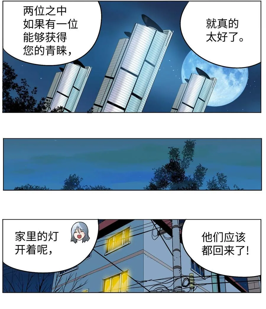 072 救世主 第16页