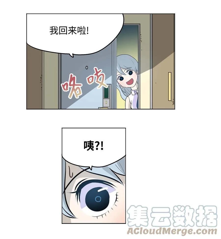 072 救世主 第17页