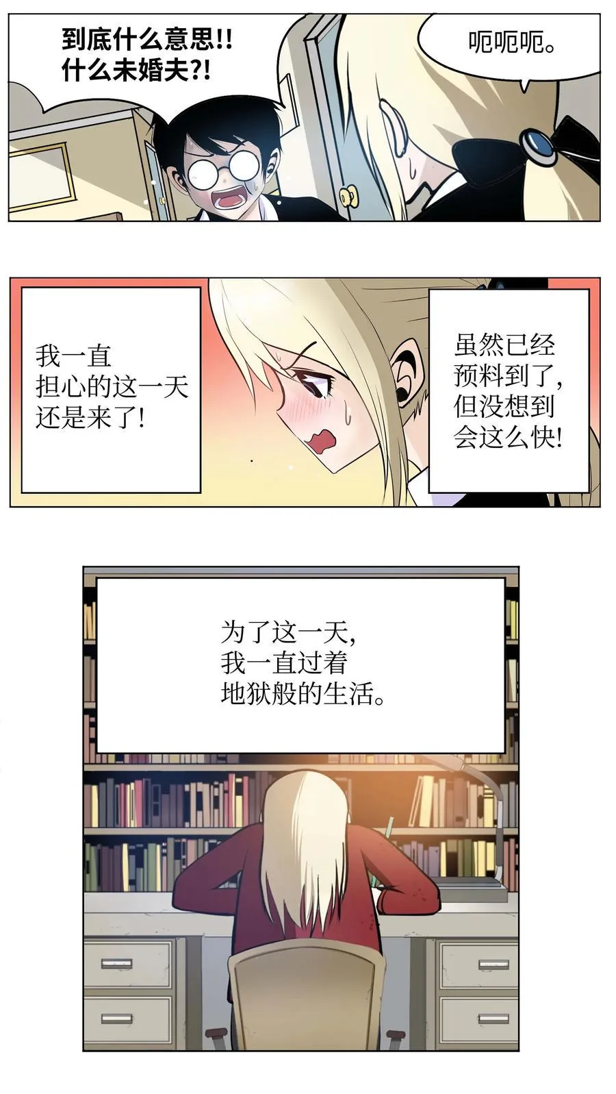 072 救世主 第18页