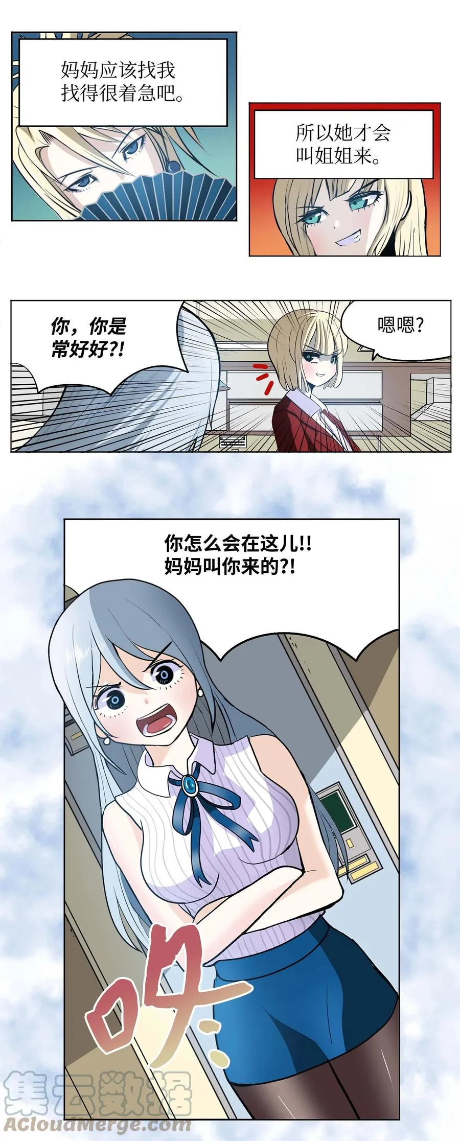 072 救世主 第19页
