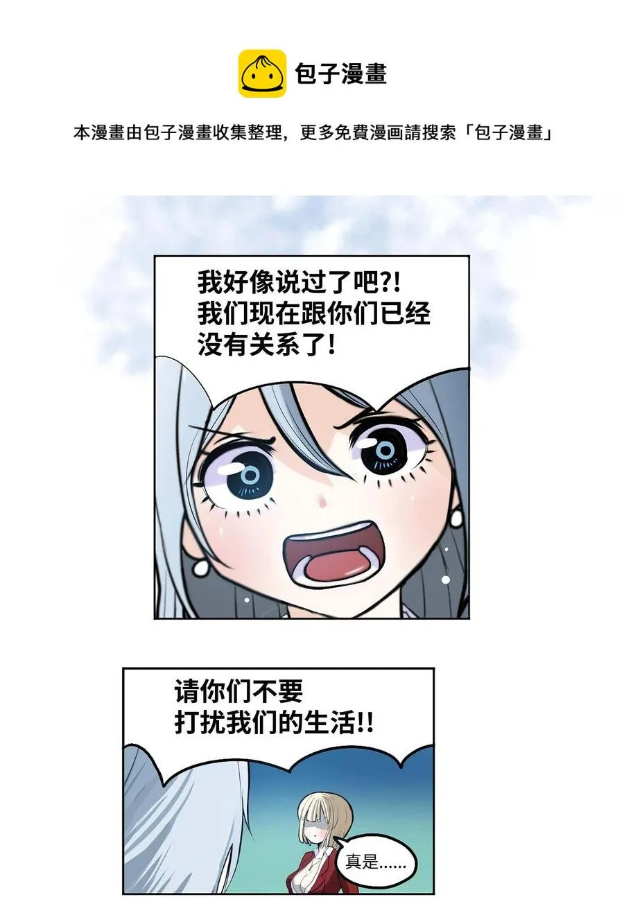 072 救世主 第20页