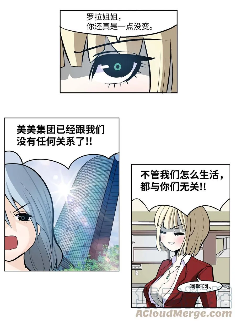 072 救世主 第21页