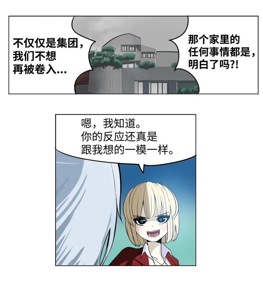072 救世主 第22页