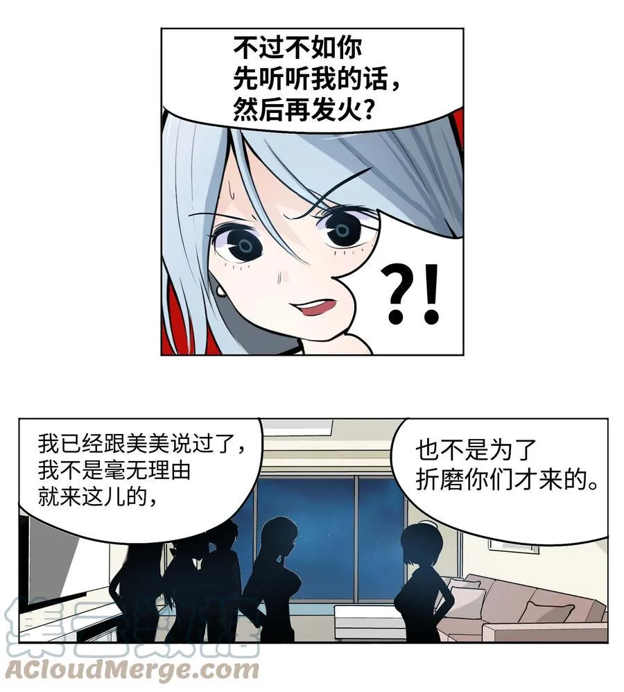 072 救世主 第23页