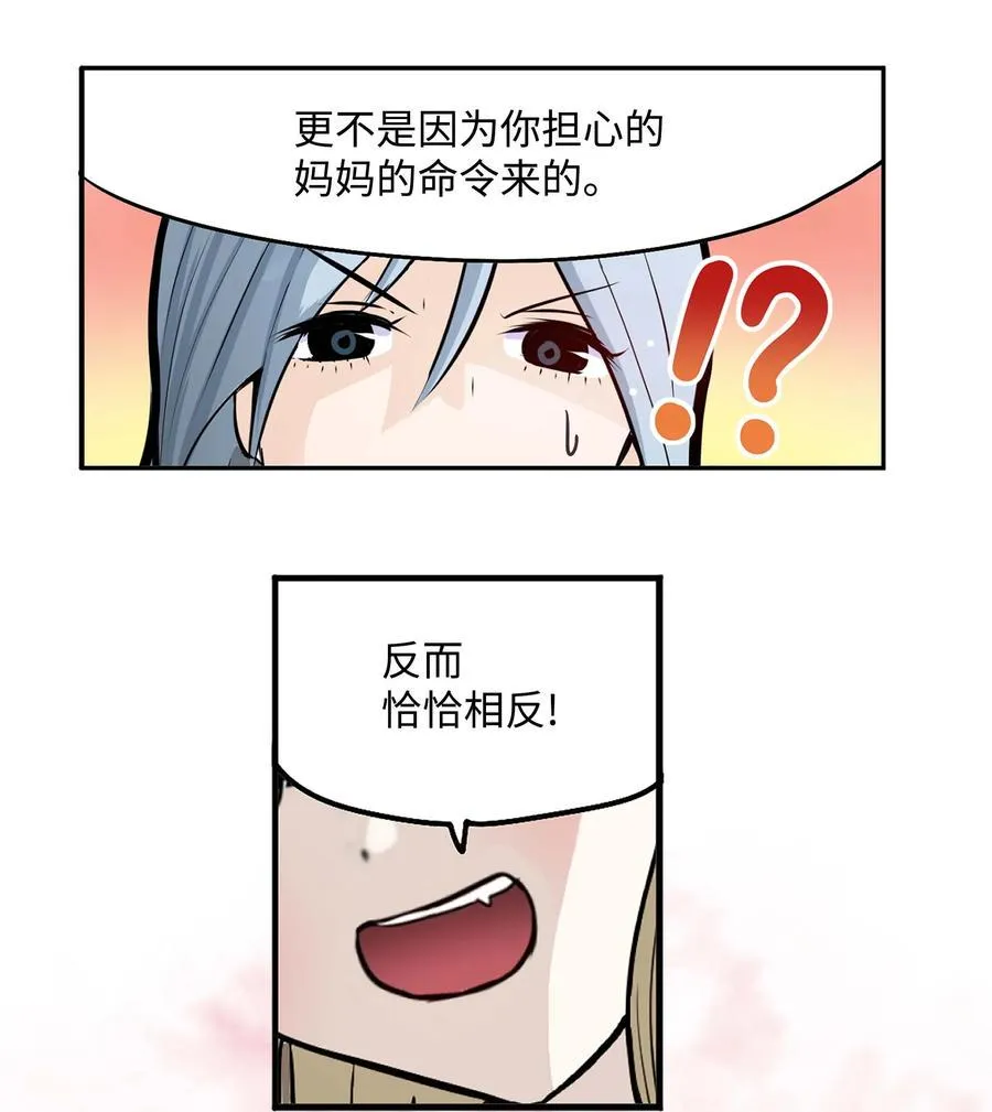 072 救世主 第24页