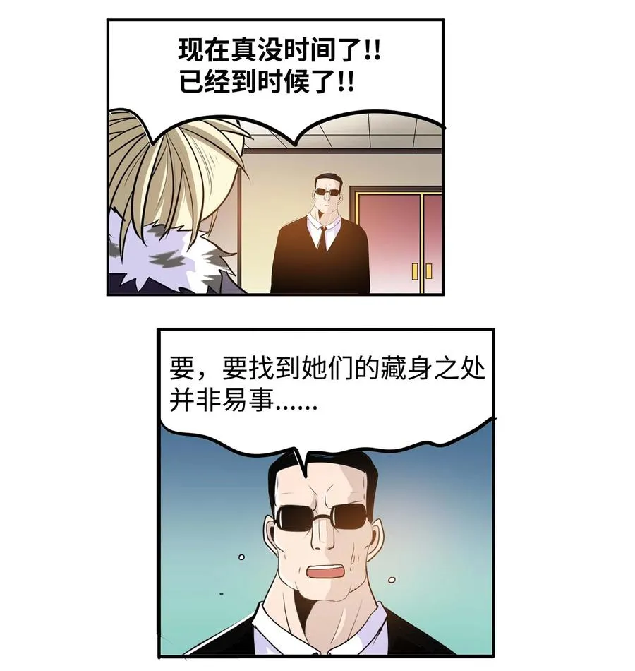 071 有人！ 第4页