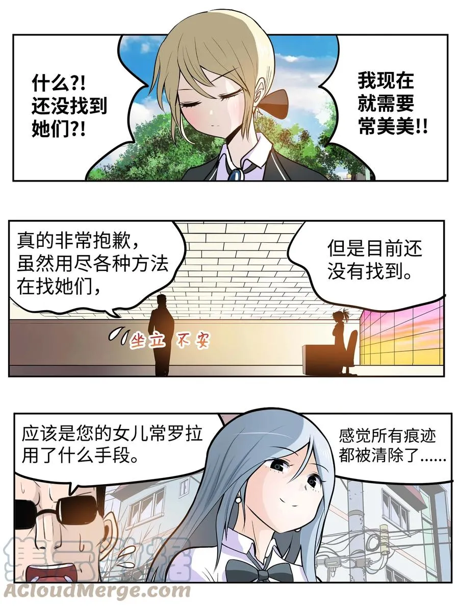 071 有人！ 第5页