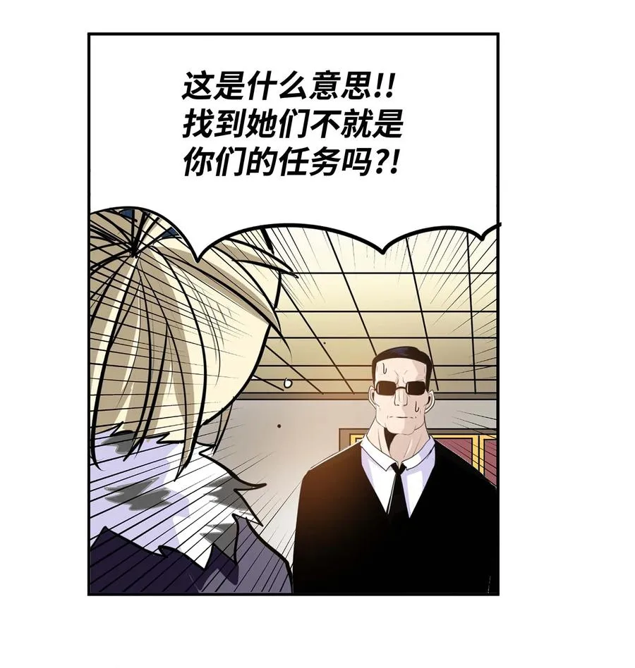 071 有人！ 第6页