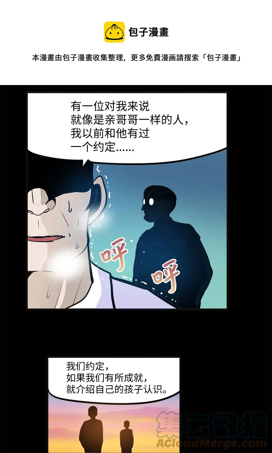 071 有人！ 第11页