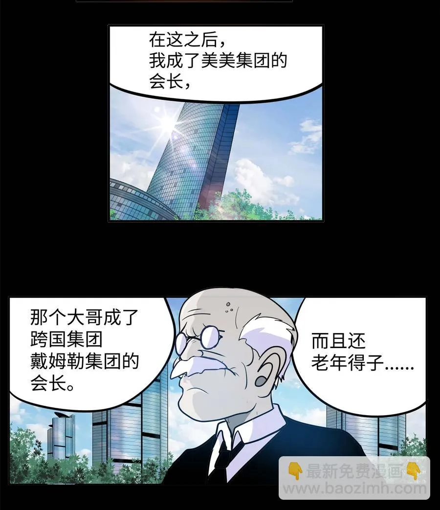 071 有人！ 第12页