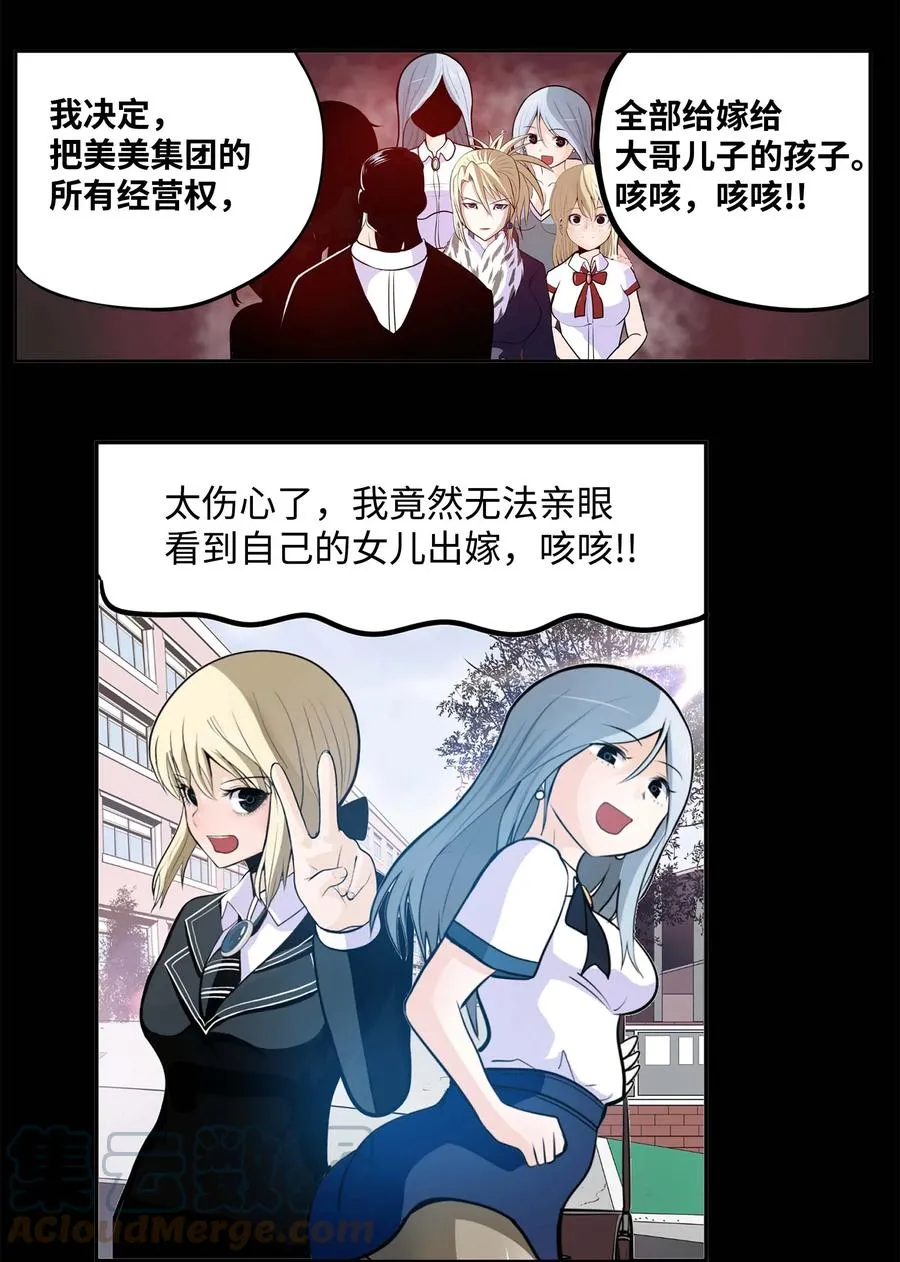 071 有人！ 第13页