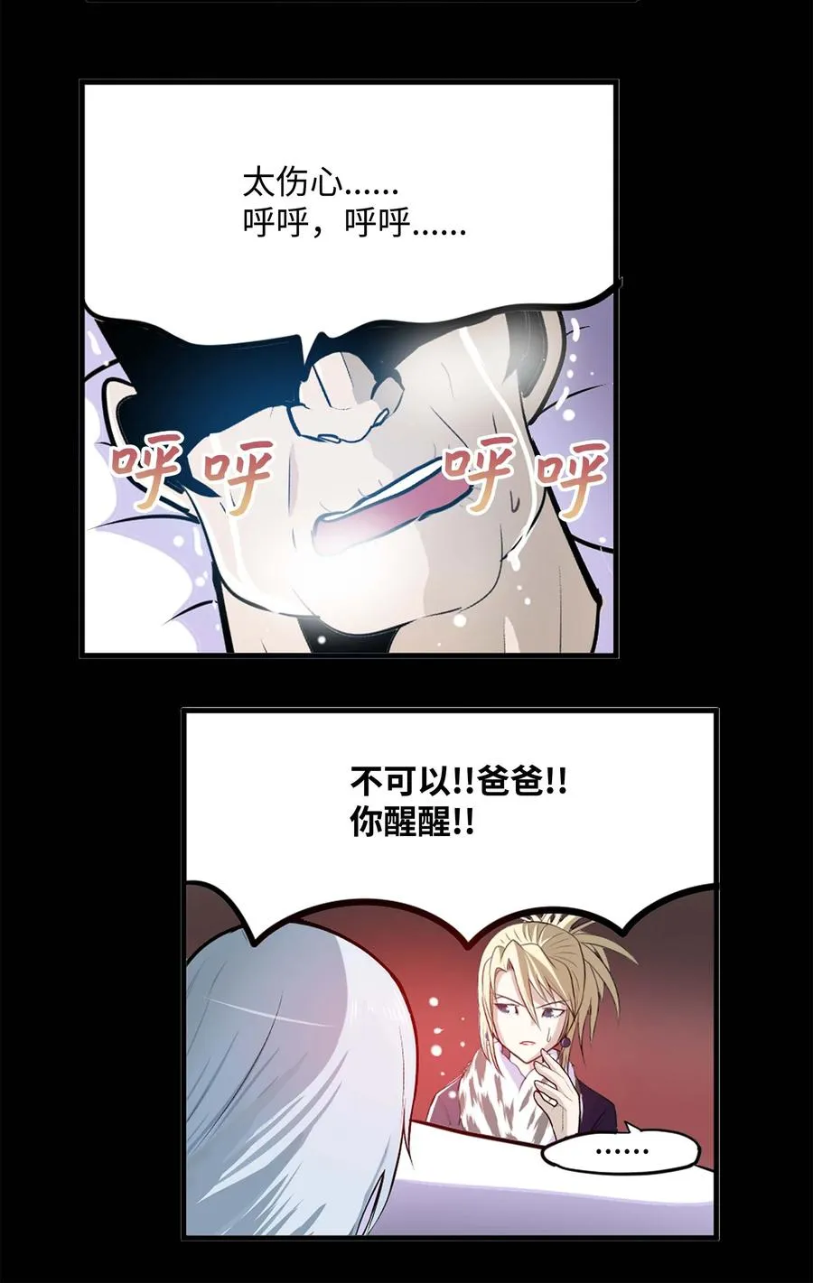 071 有人！ 第14页