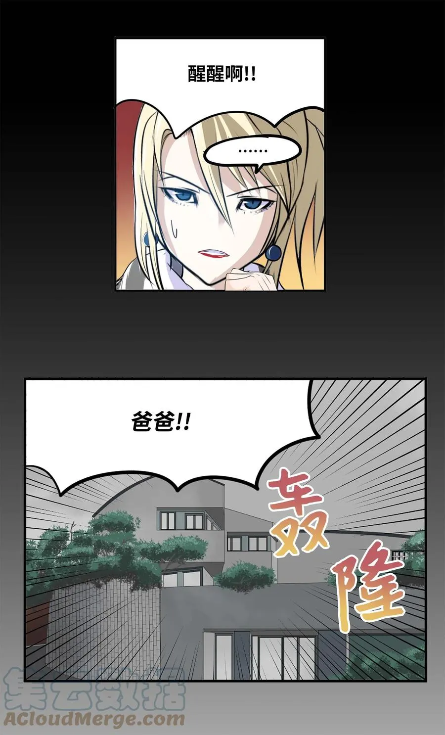 071 有人！ 第15页