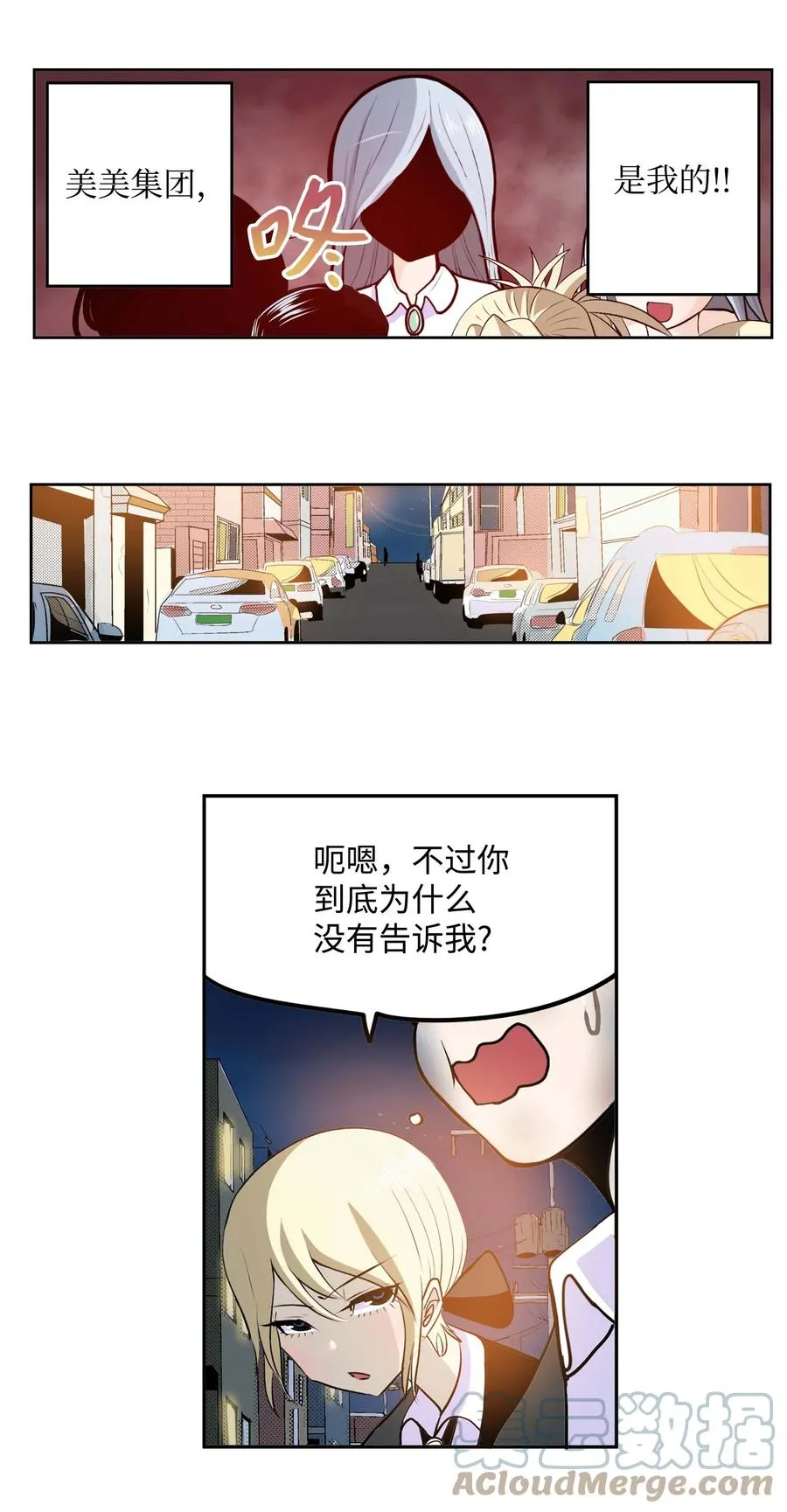071 有人！ 第17页