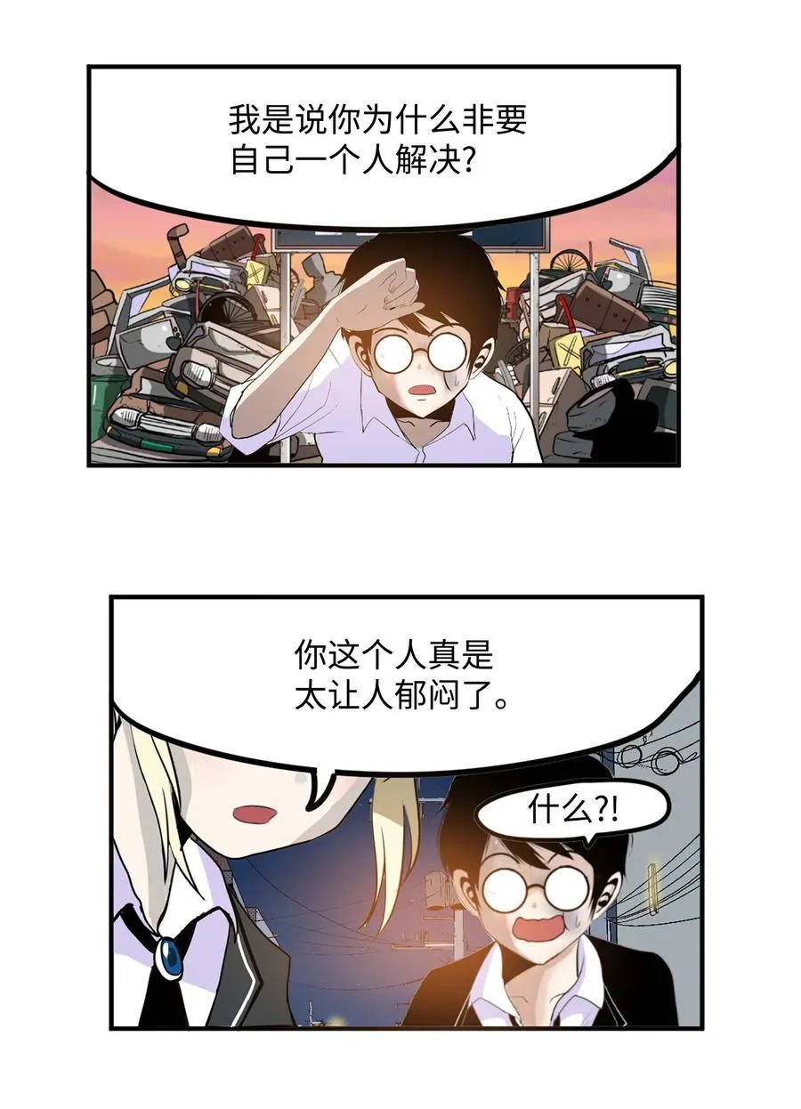071 有人！ 第18页