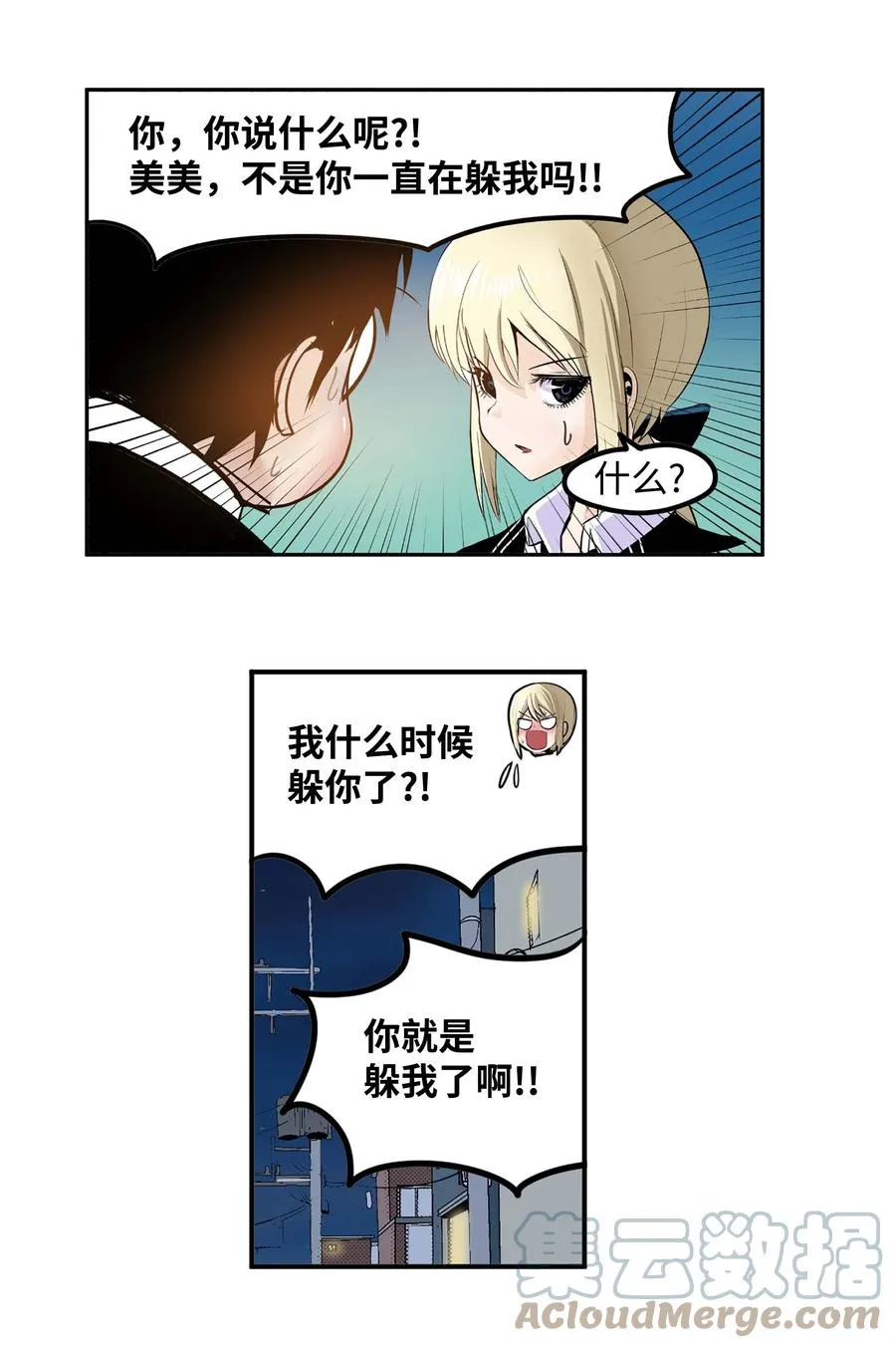 071 有人！ 第19页