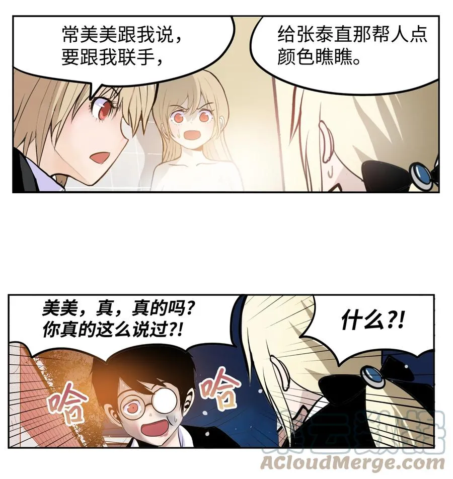 071 有人！ 第21页