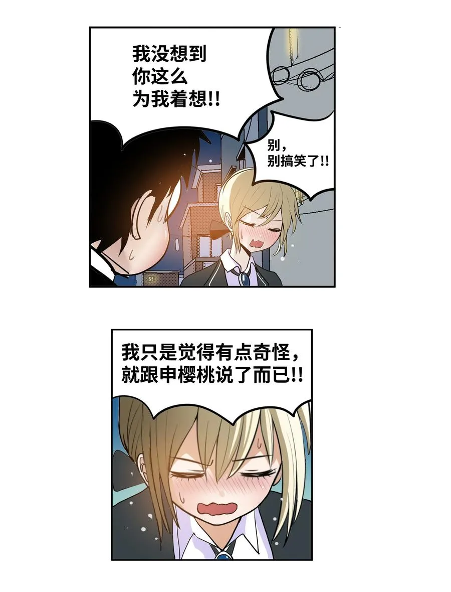 071 有人！ 第22页
