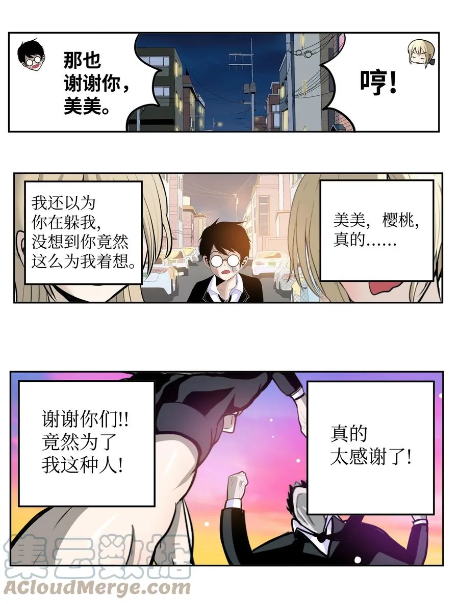 071 有人！ 第23页