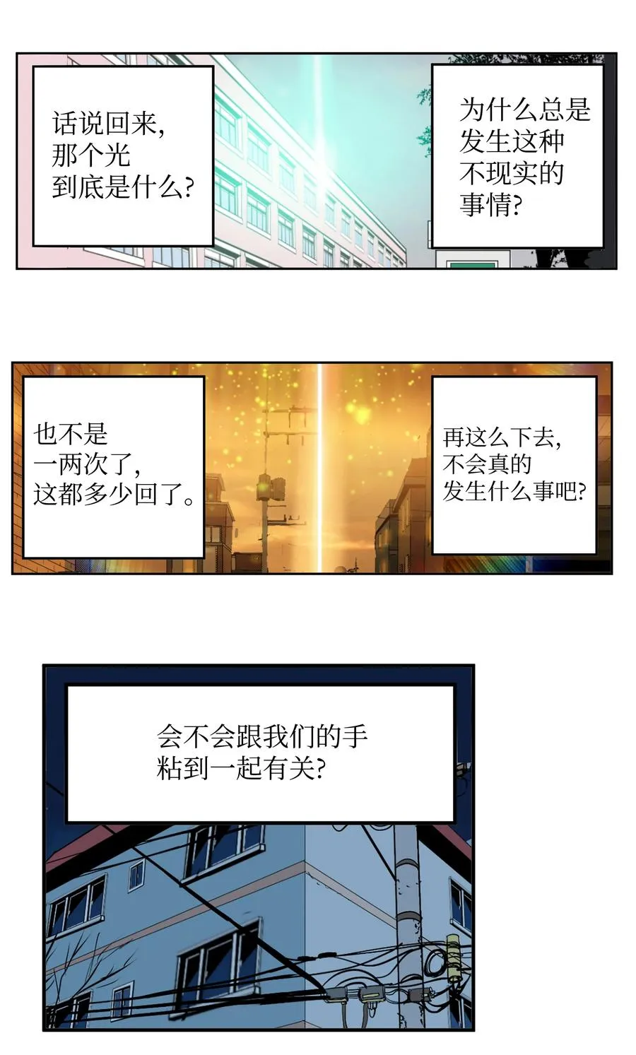 071 有人！ 第24页