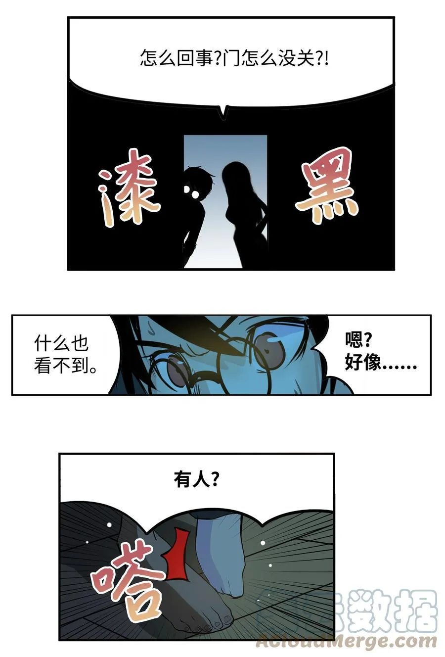 071 有人！ 第25页