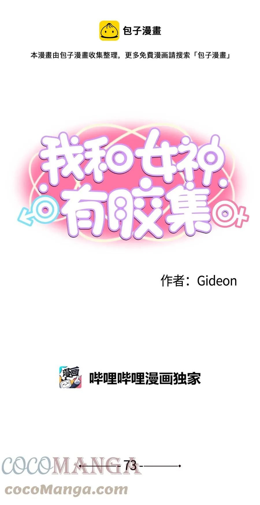 073 我们的条件 第1页
