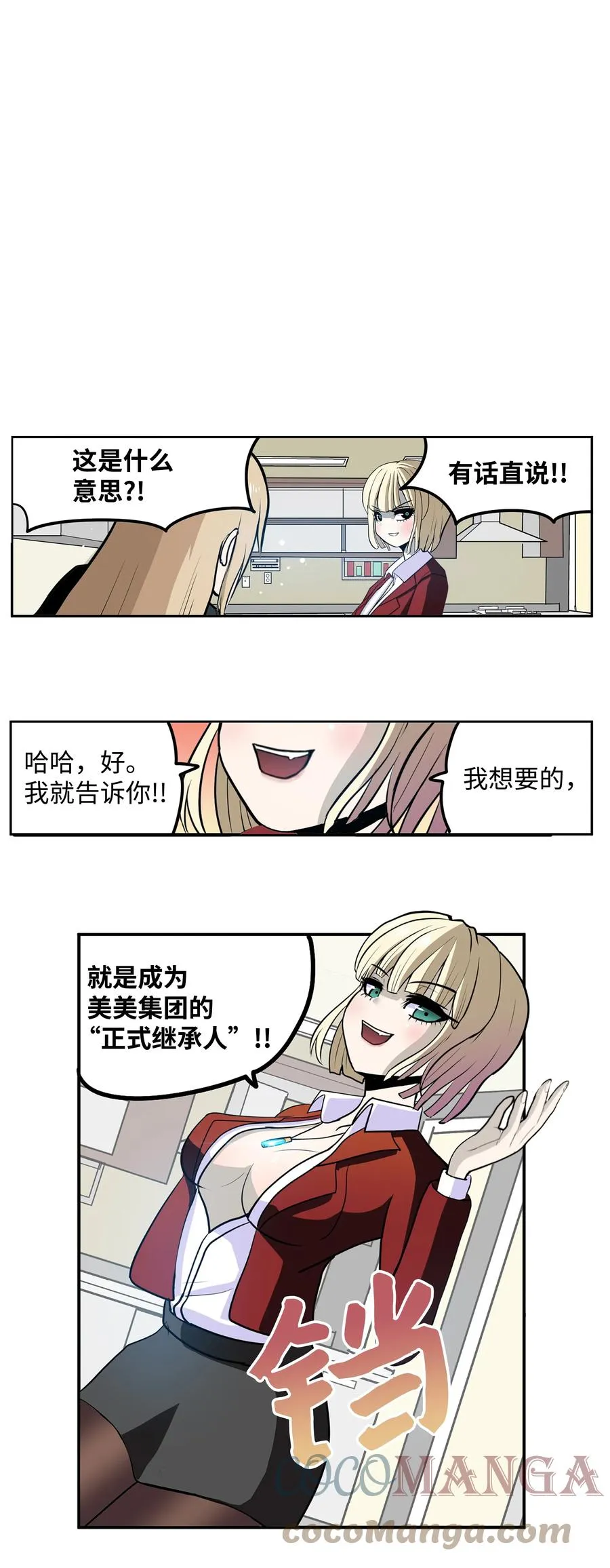 073 我们的条件 第3页