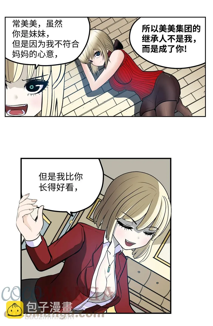 073 我们的条件 第5页