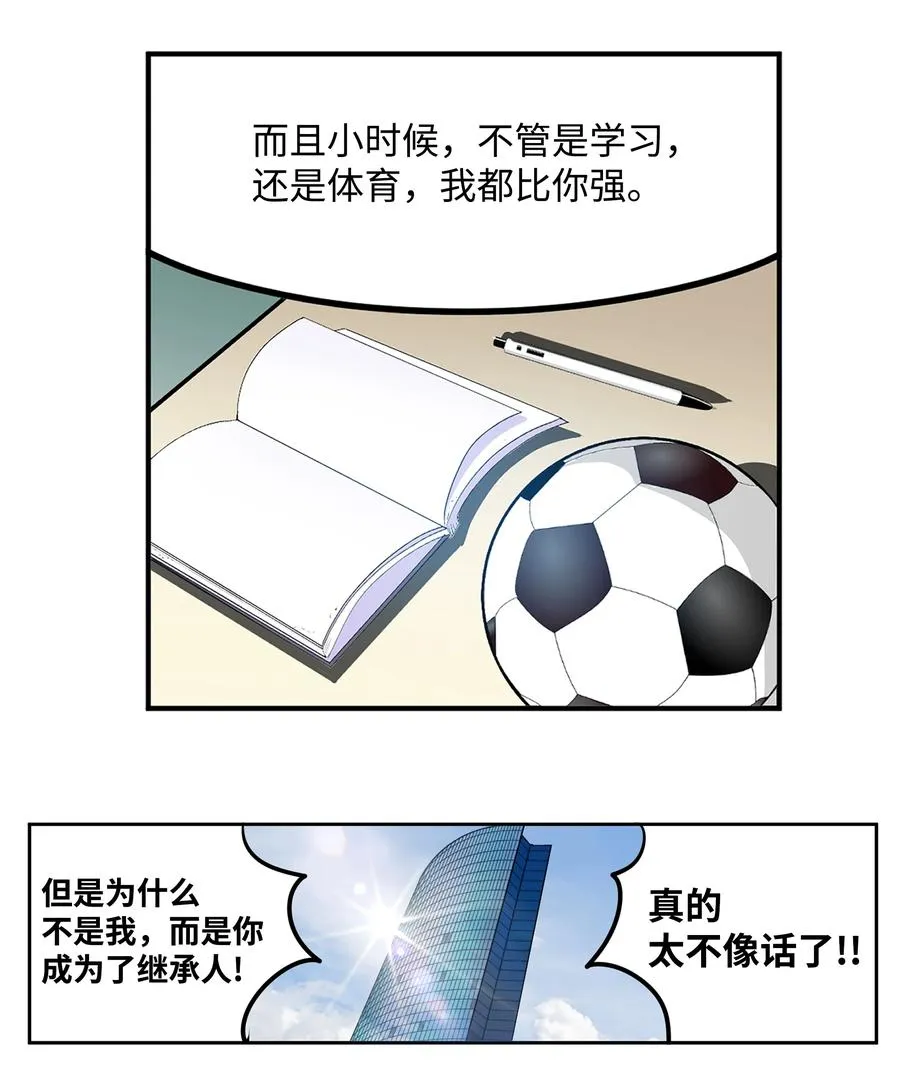073 我们的条件 第6页