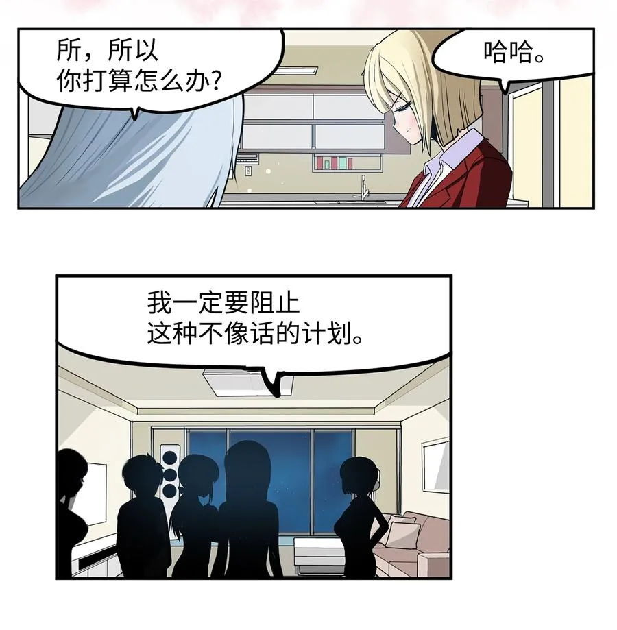 073 我们的条件 第8页