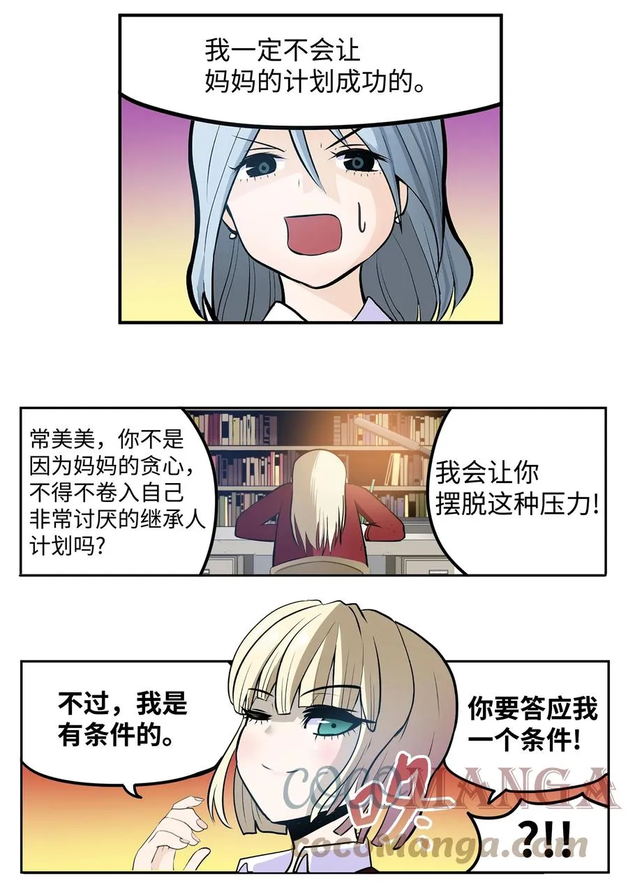 073 我们的条件 第9页