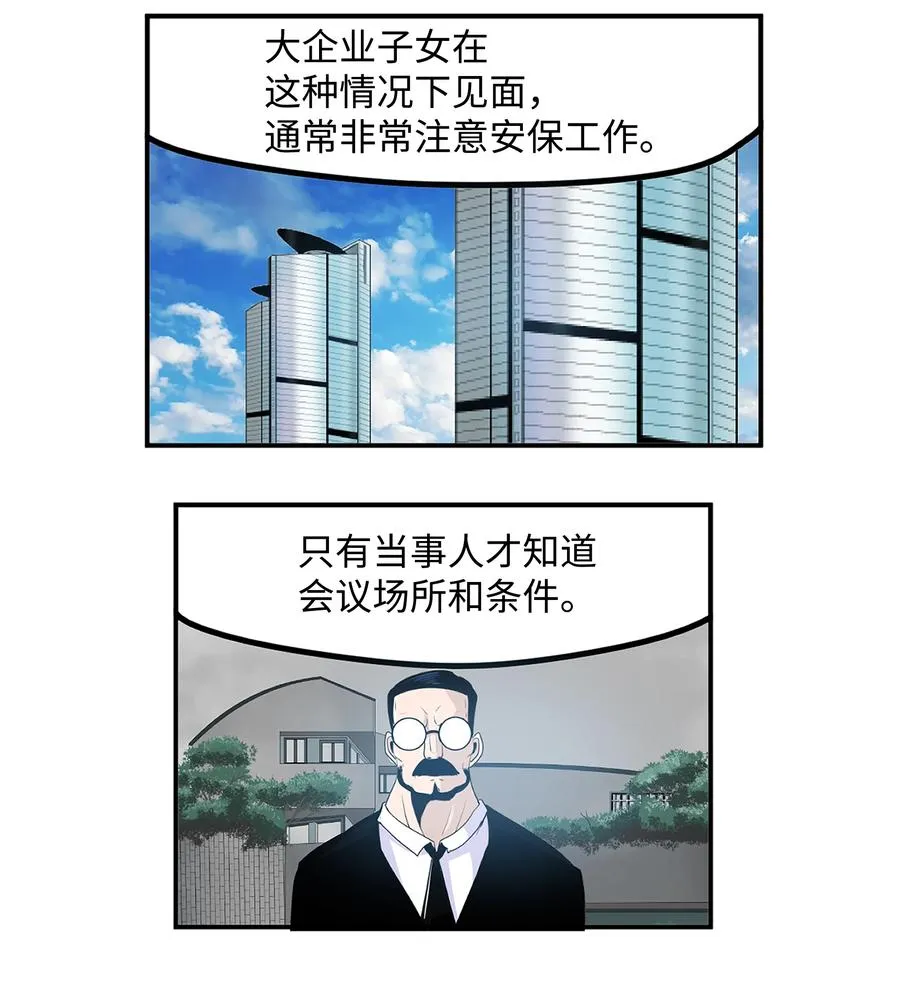 073 我们的条件 第10页