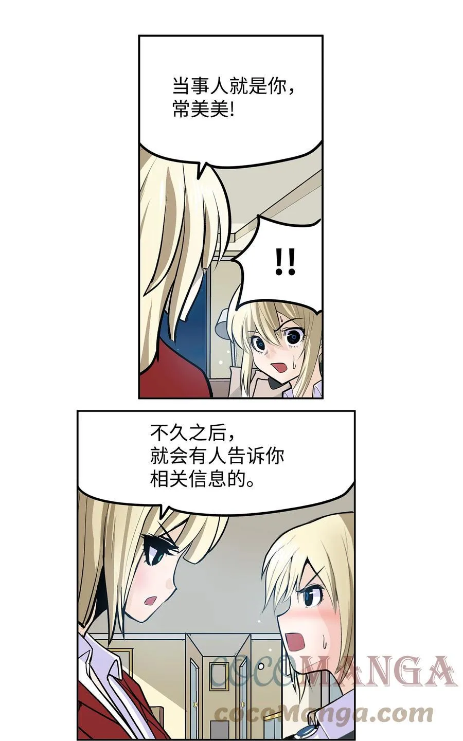 073 我们的条件 第11页