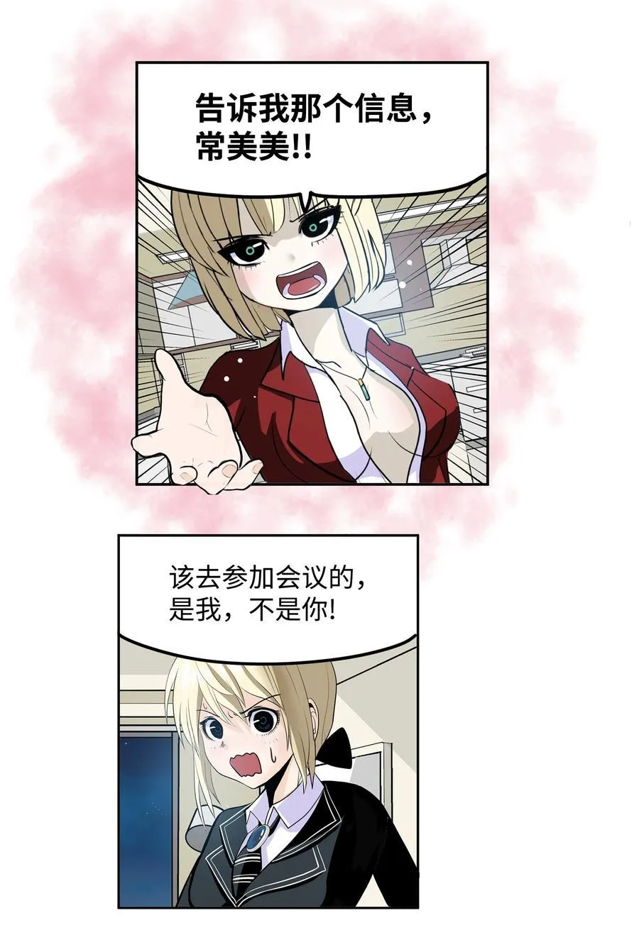 073 我们的条件 第12页