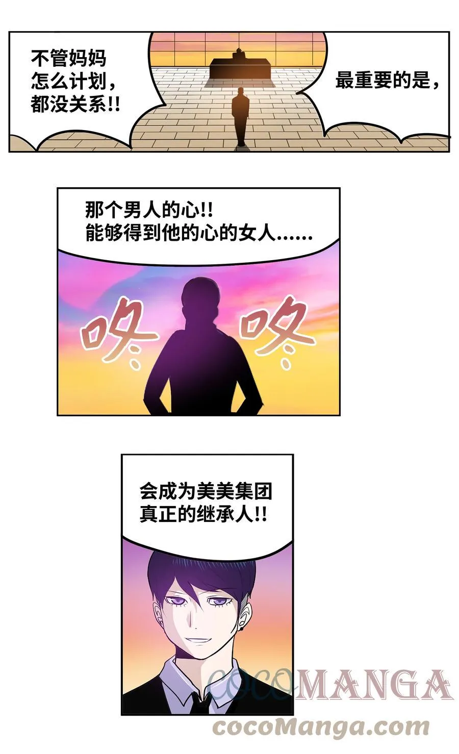 073 我们的条件 第13页