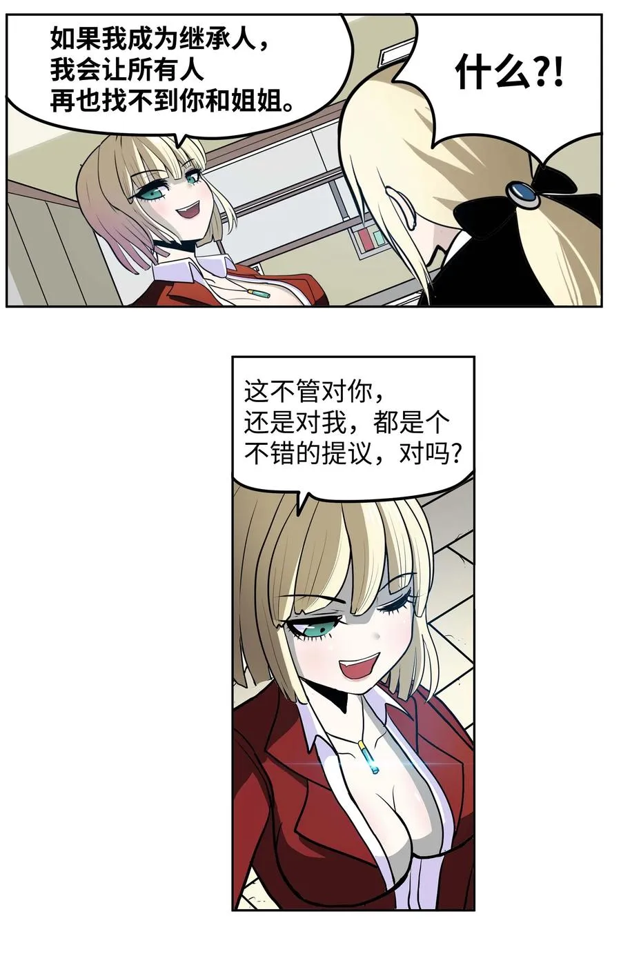 073 我们的条件 第14页