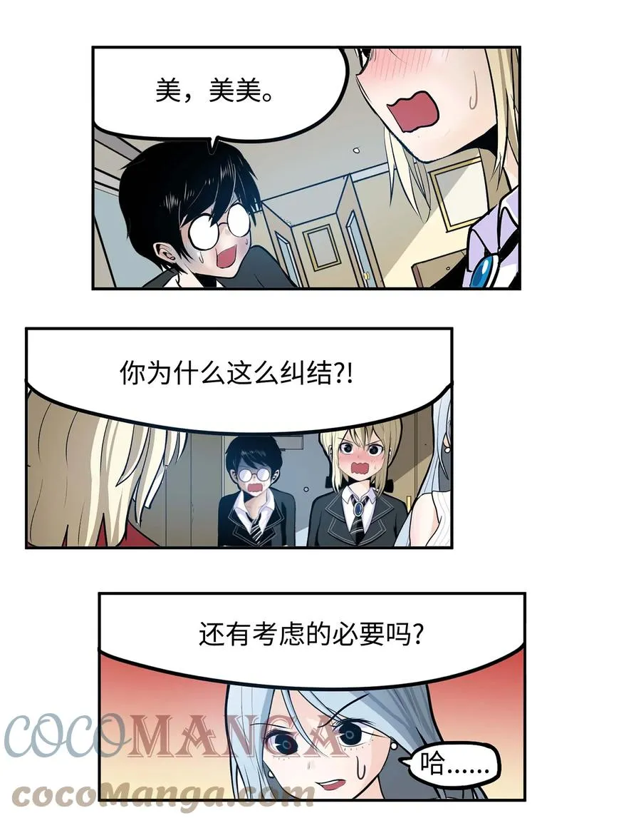 073 我们的条件 第15页