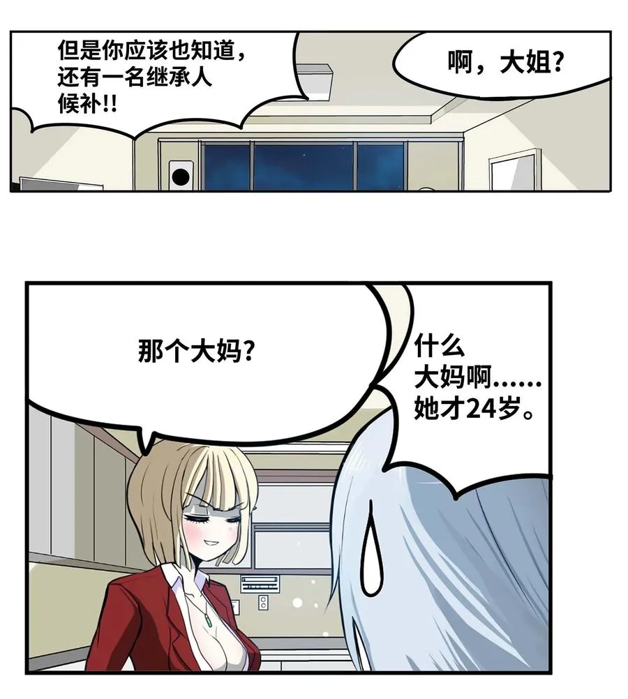 073 我们的条件 第16页