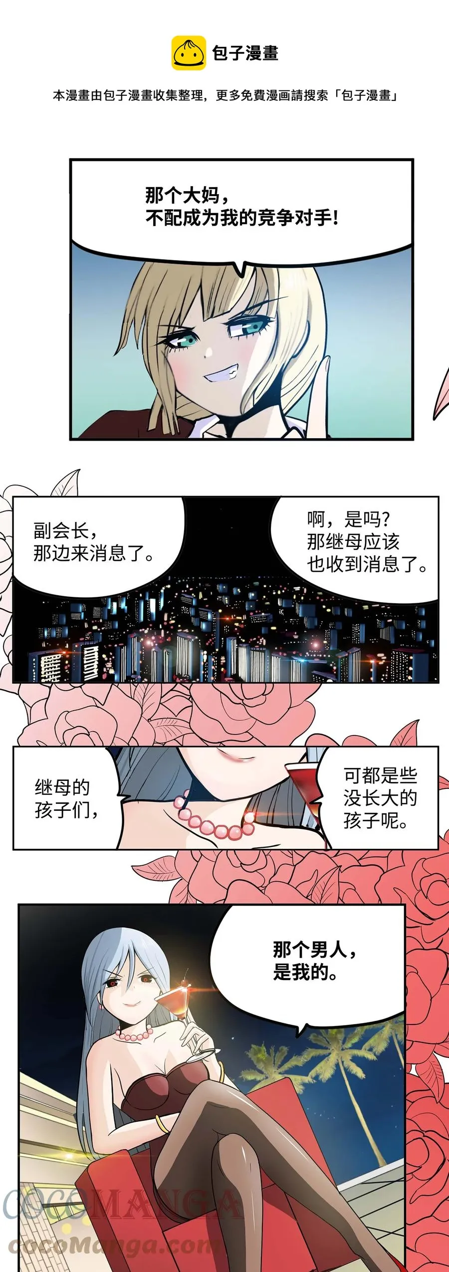073 我们的条件 第17页