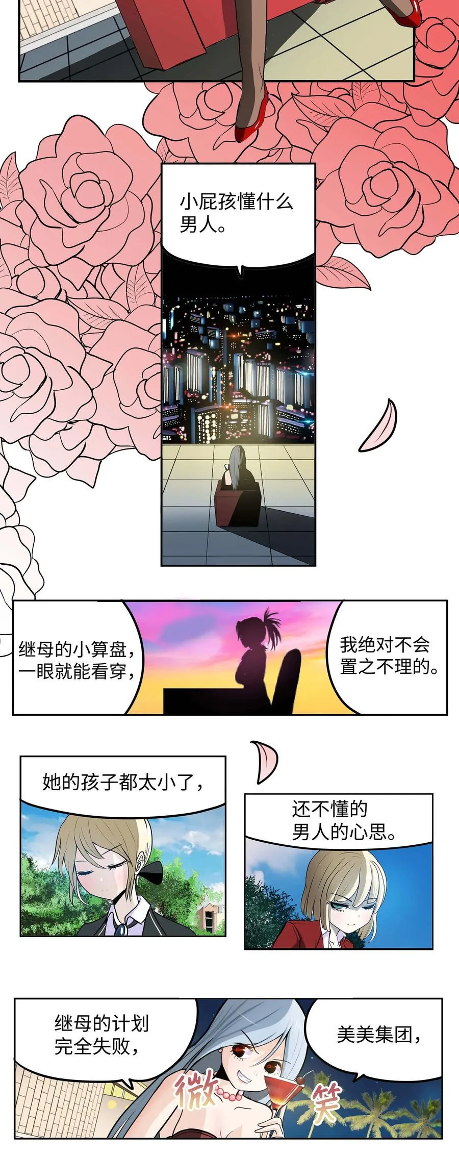 073 我们的条件 第18页