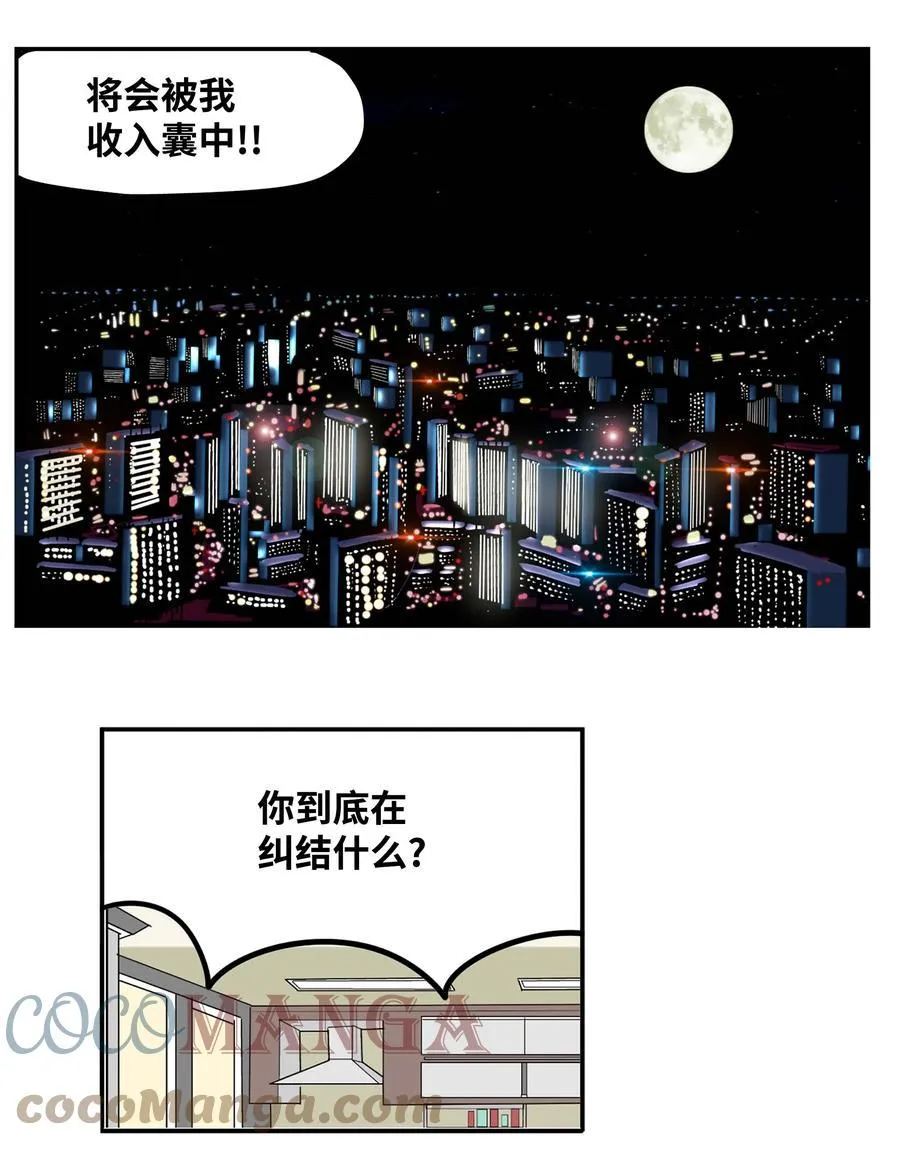 073 我们的条件 第19页